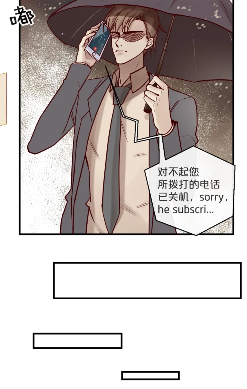 《不小心撩到了亿万首席》漫画最新章节第16话免费下拉式在线观看章节第【28】张图片