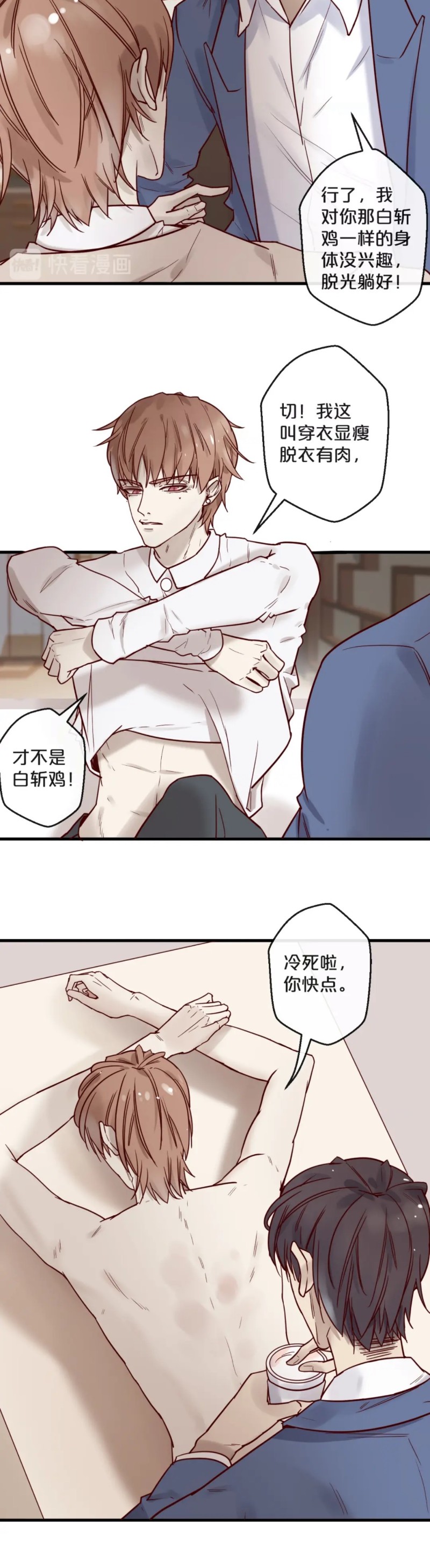 《不小心撩到了亿万首席》漫画最新章节第20话免费下拉式在线观看章节第【11】张图片