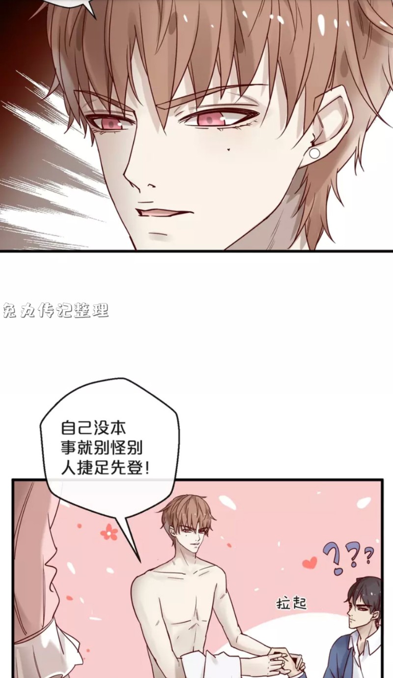 《不小心撩到了亿万首席》漫画最新章节第21-25话免费下拉式在线观看章节第【10】张图片