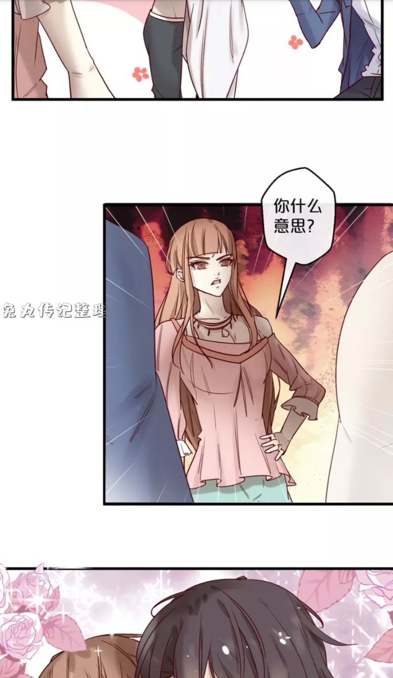 《不小心撩到了亿万首席》漫画最新章节第21-25话免费下拉式在线观看章节第【11】张图片