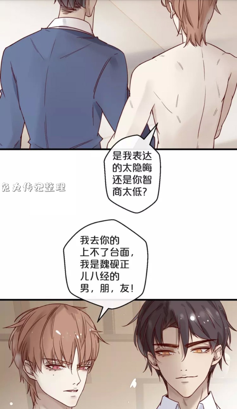 《不小心撩到了亿万首席》漫画最新章节第21-25话免费下拉式在线观看章节第【13】张图片