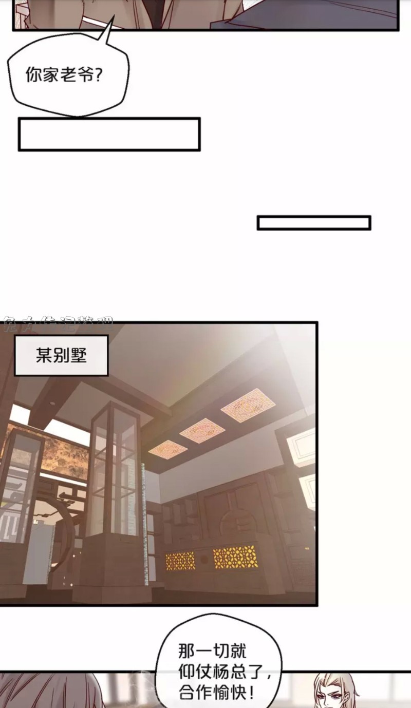 《不小心撩到了亿万首席》漫画最新章节第21-25话免费下拉式在线观看章节第【18】张图片