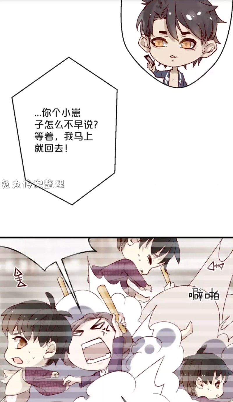 《不小心撩到了亿万首席》漫画最新章节第21-25话免费下拉式在线观看章节第【23】张图片