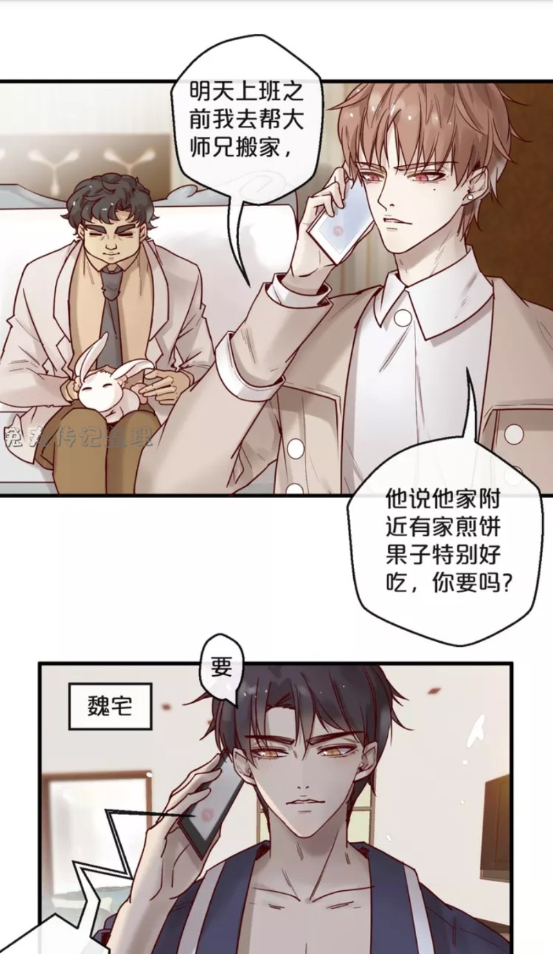 《不小心撩到了亿万首席》漫画最新章节第21-25话免费下拉式在线观看章节第【26】张图片