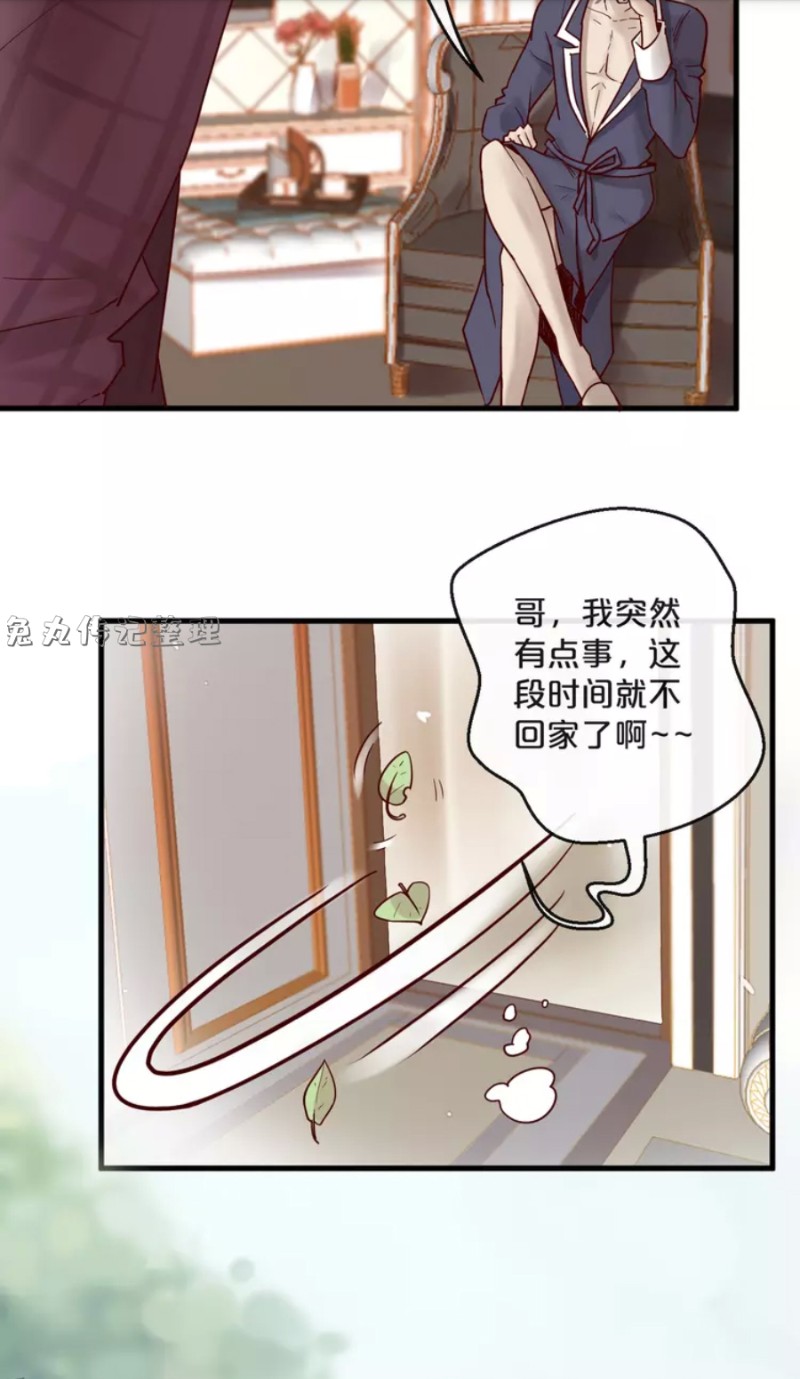 《不小心撩到了亿万首席》漫画最新章节第21-25话免费下拉式在线观看章节第【28】张图片