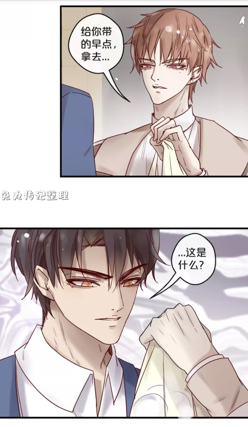 《不小心撩到了亿万首席》漫画最新章节第21-25话免费下拉式在线观看章节第【34】张图片