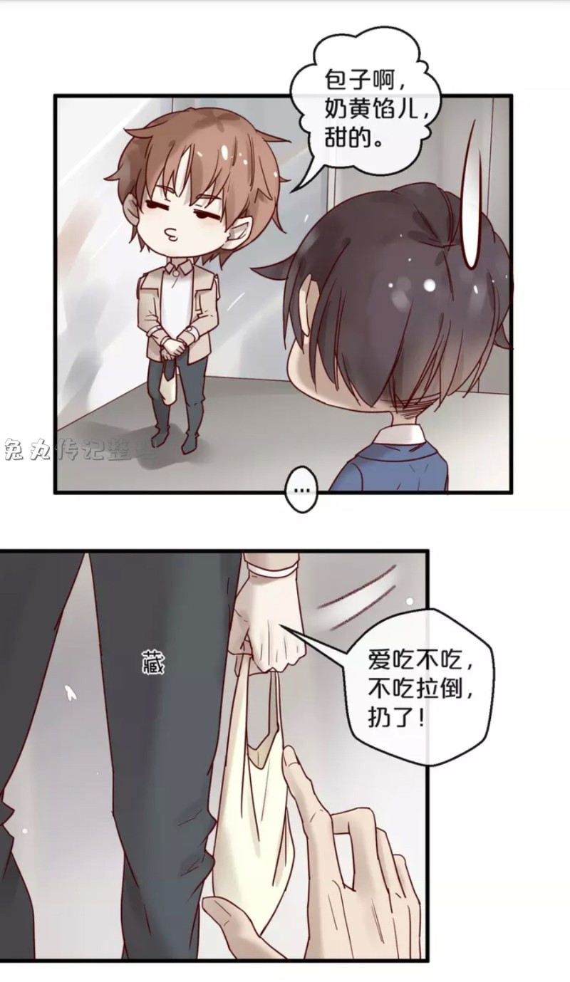 《不小心撩到了亿万首席》漫画最新章节第21-25话免费下拉式在线观看章节第【35】张图片