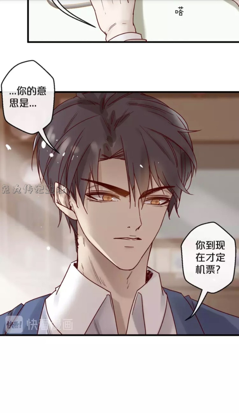 《不小心撩到了亿万首席》漫画最新章节第21-25话免费下拉式在线观看章节第【42】张图片