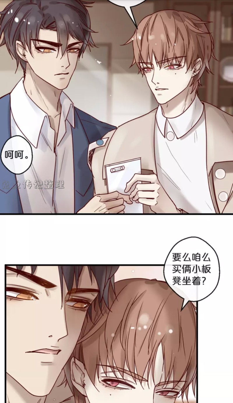 《不小心撩到了亿万首席》漫画最新章节第21-25话免费下拉式在线观看章节第【46】张图片