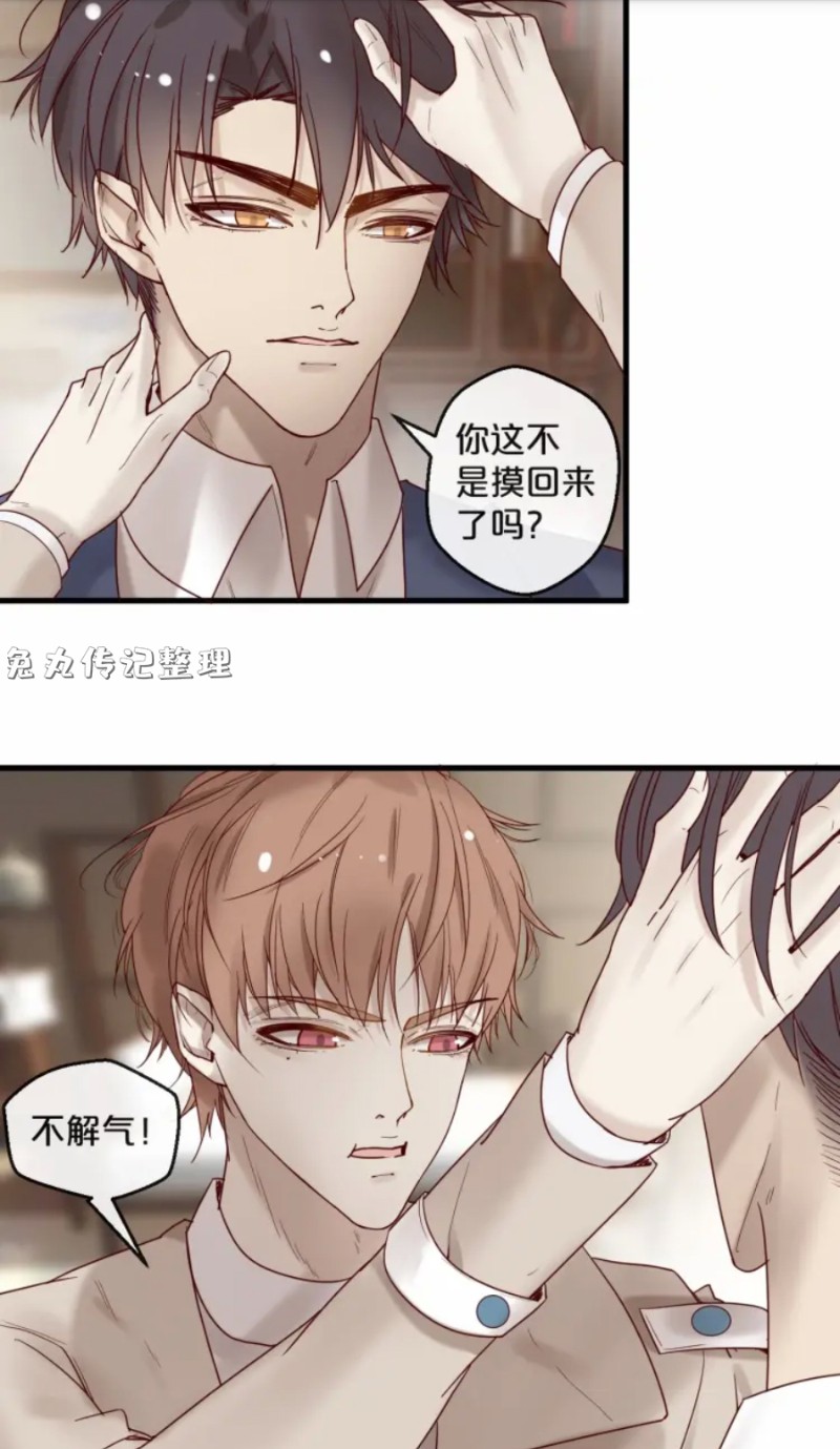 《不小心撩到了亿万首席》漫画最新章节第21-25话免费下拉式在线观看章节第【58】张图片