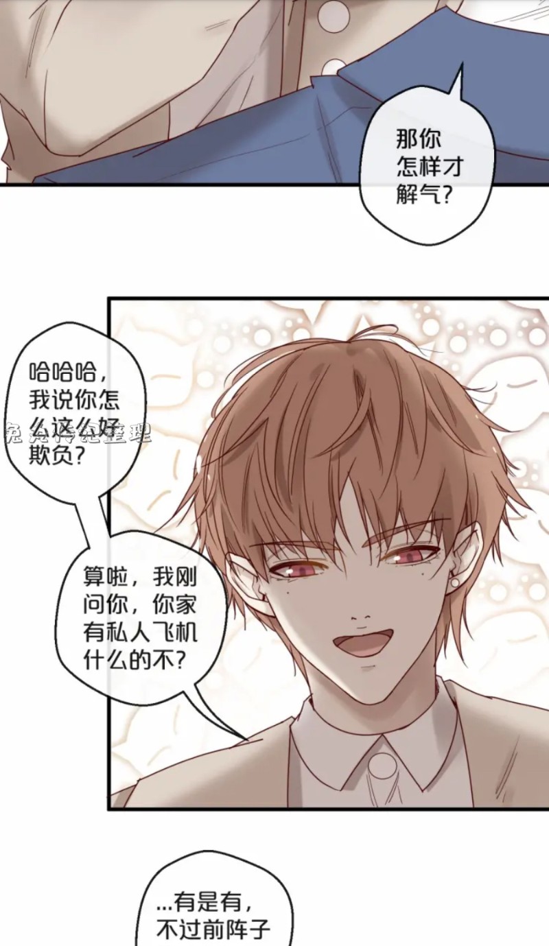 《不小心撩到了亿万首席》漫画最新章节第21-25话免费下拉式在线观看章节第【59】张图片