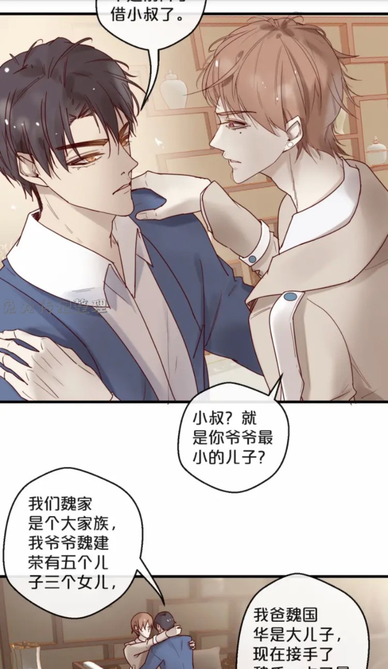 《不小心撩到了亿万首席》漫画最新章节第21-25话免费下拉式在线观看章节第【60】张图片