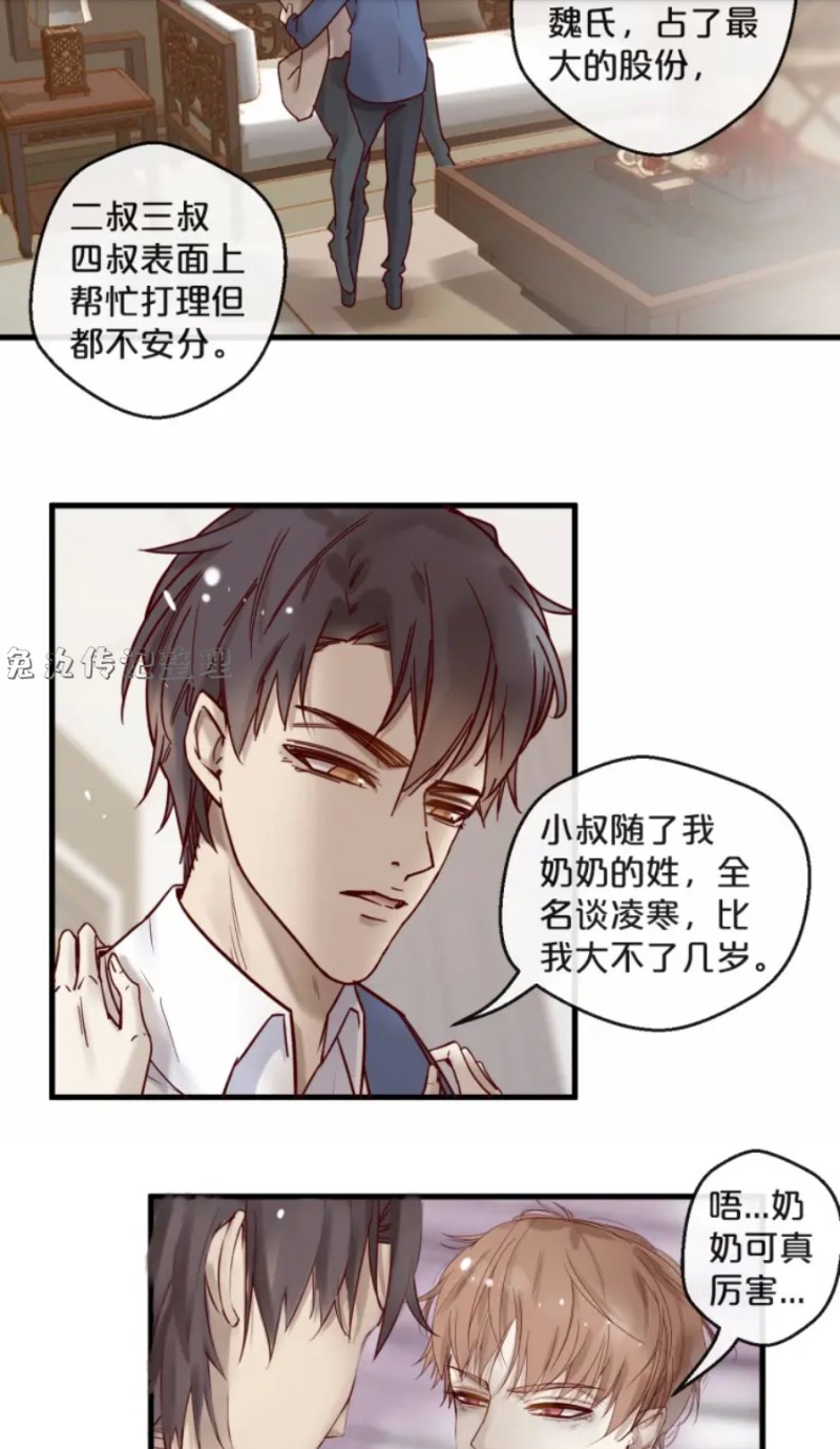 《不小心撩到了亿万首席》漫画最新章节第21-25话免费下拉式在线观看章节第【61】张图片