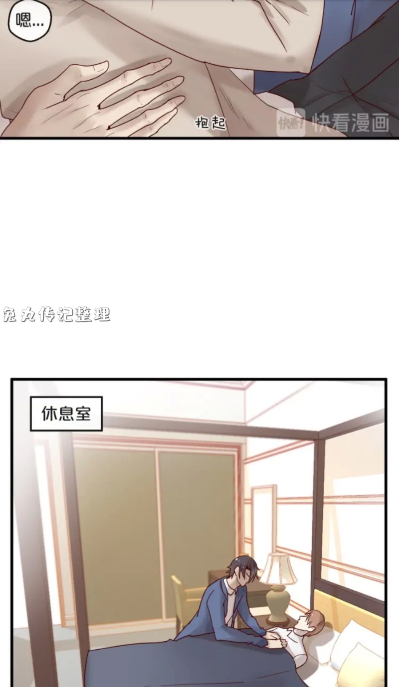 《不小心撩到了亿万首席》漫画最新章节第21-25话免费下拉式在线观看章节第【63】张图片