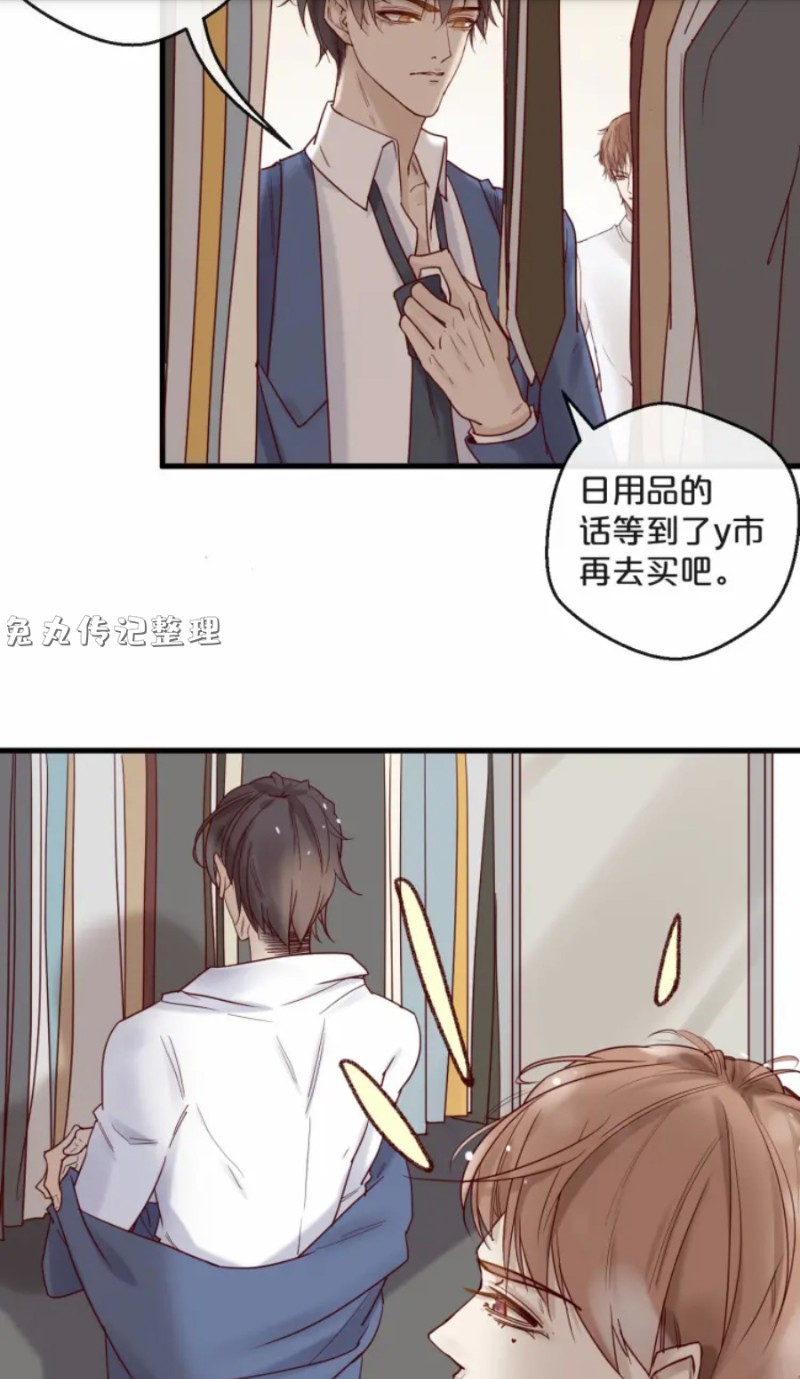 《不小心撩到了亿万首席》漫画最新章节第21-25话免费下拉式在线观看章节第【69】张图片