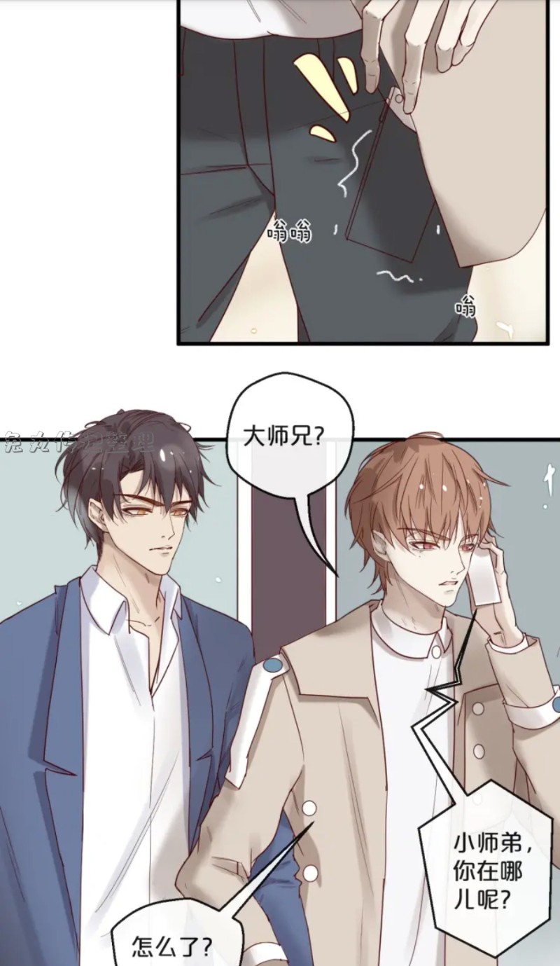 《不小心撩到了亿万首席》漫画最新章节第21-25话免费下拉式在线观看章节第【105】张图片