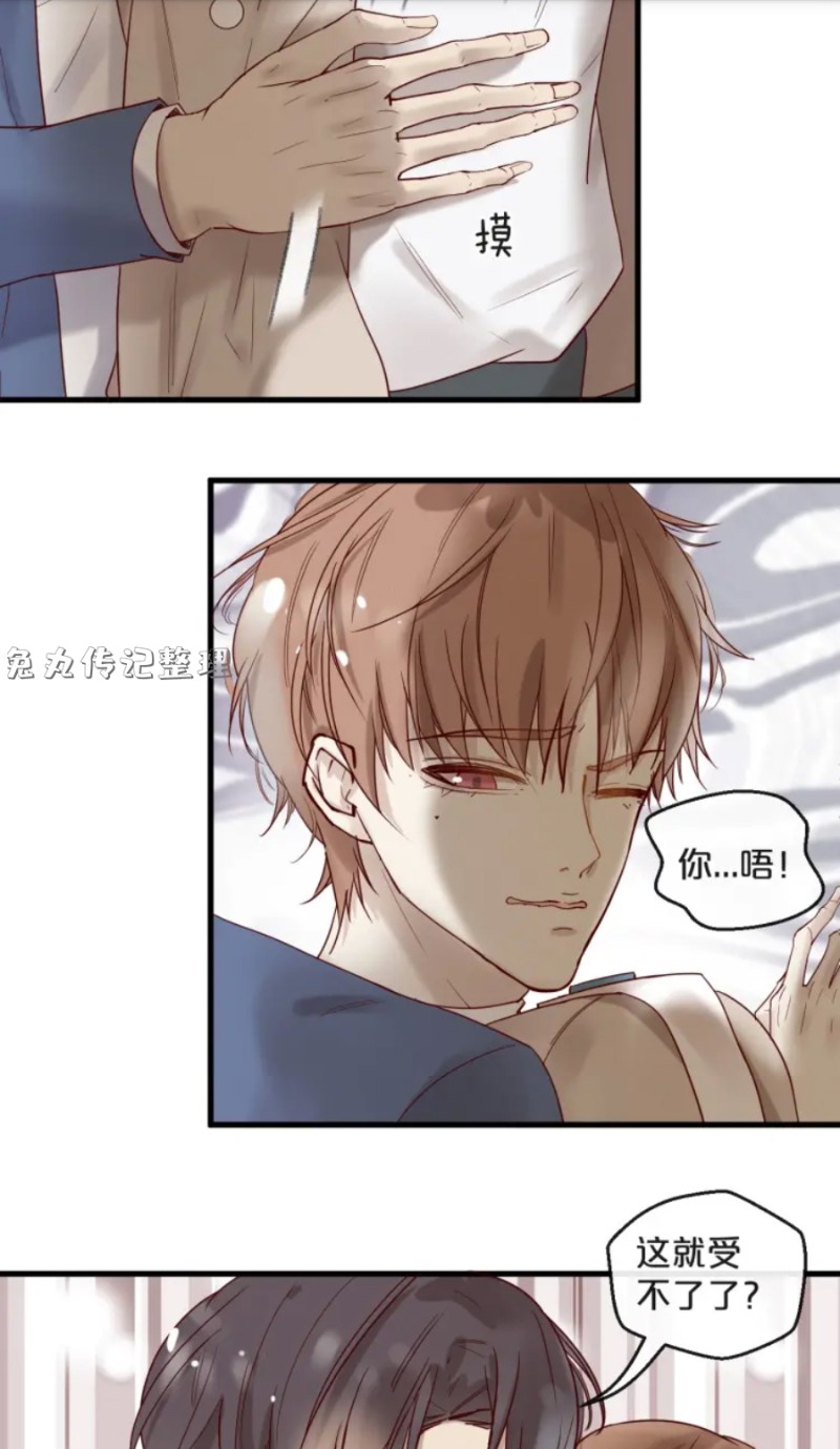 《不小心撩到了亿万首席》漫画最新章节第21-25话免费下拉式在线观看章节第【112】张图片