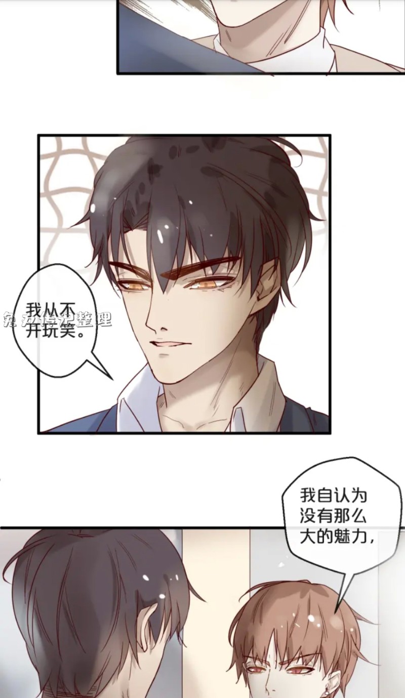 《不小心撩到了亿万首席》漫画最新章节第21-25话免费下拉式在线观看章节第【117】张图片