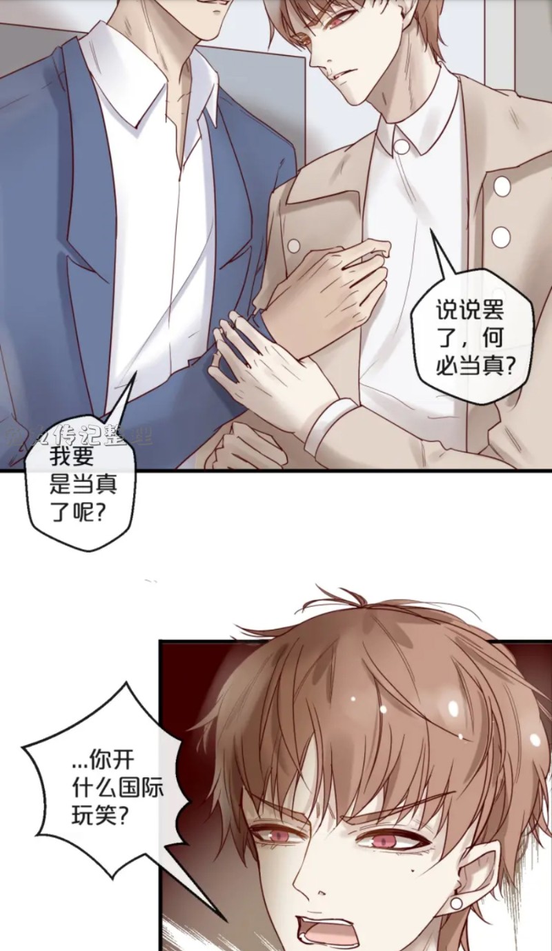 《不小心撩到了亿万首席》漫画最新章节第21-25话免费下拉式在线观看章节第【116】张图片