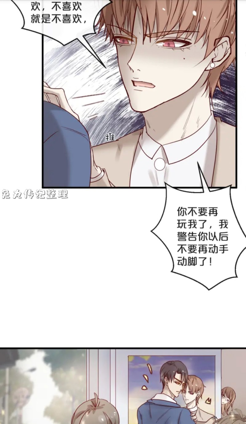 《不小心撩到了亿万首席》漫画最新章节第21-25话免费下拉式在线观看章节第【121】张图片