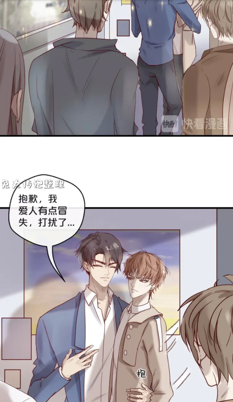 《不小心撩到了亿万首席》漫画最新章节第21-25话免费下拉式在线观看章节第【122】张图片