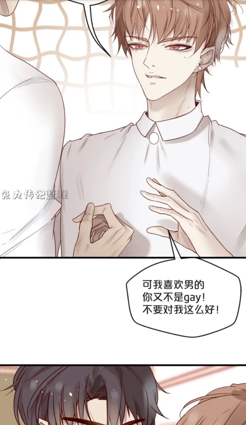 《不小心撩到了亿万首席》漫画最新章节第21-25话免费下拉式在线观看章节第【78】张图片