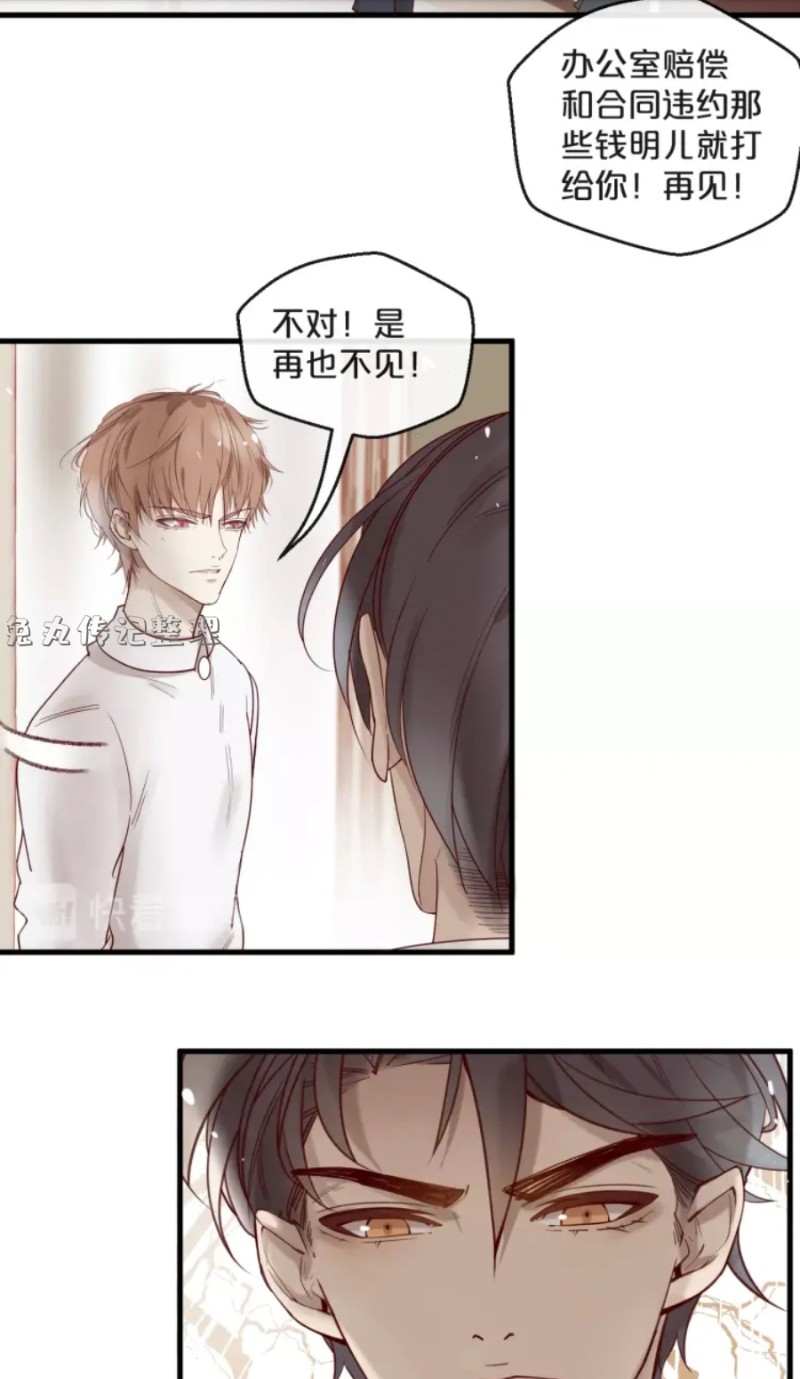 《不小心撩到了亿万首席》漫画最新章节第21-25话免费下拉式在线观看章节第【82】张图片