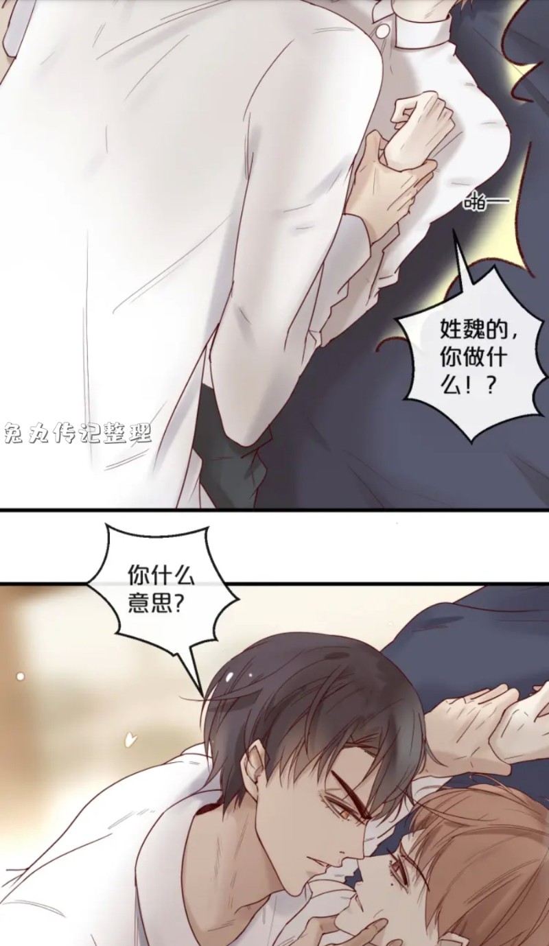 《不小心撩到了亿万首席》漫画最新章节第21-25话免费下拉式在线观看章节第【84】张图片