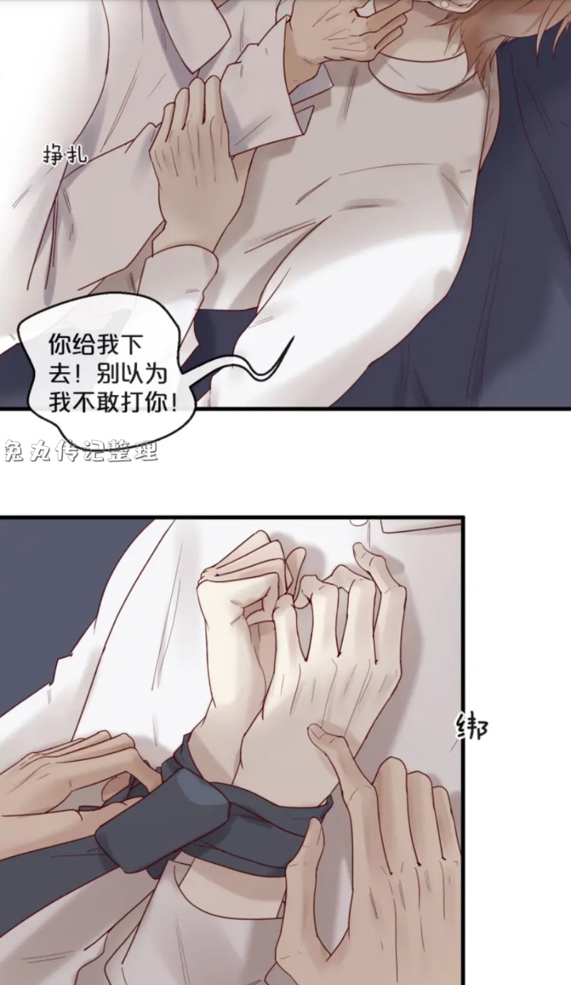 《不小心撩到了亿万首席》漫画最新章节第21-25话免费下拉式在线观看章节第【85】张图片