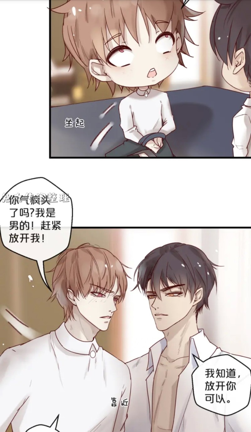 《不小心撩到了亿万首席》漫画最新章节第21-25话免费下拉式在线观看章节第【91】张图片