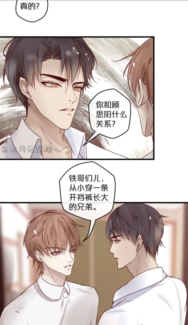 《不小心撩到了亿万首席》漫画最新章节第21-25话免费下拉式在线观看章节第【92】张图片