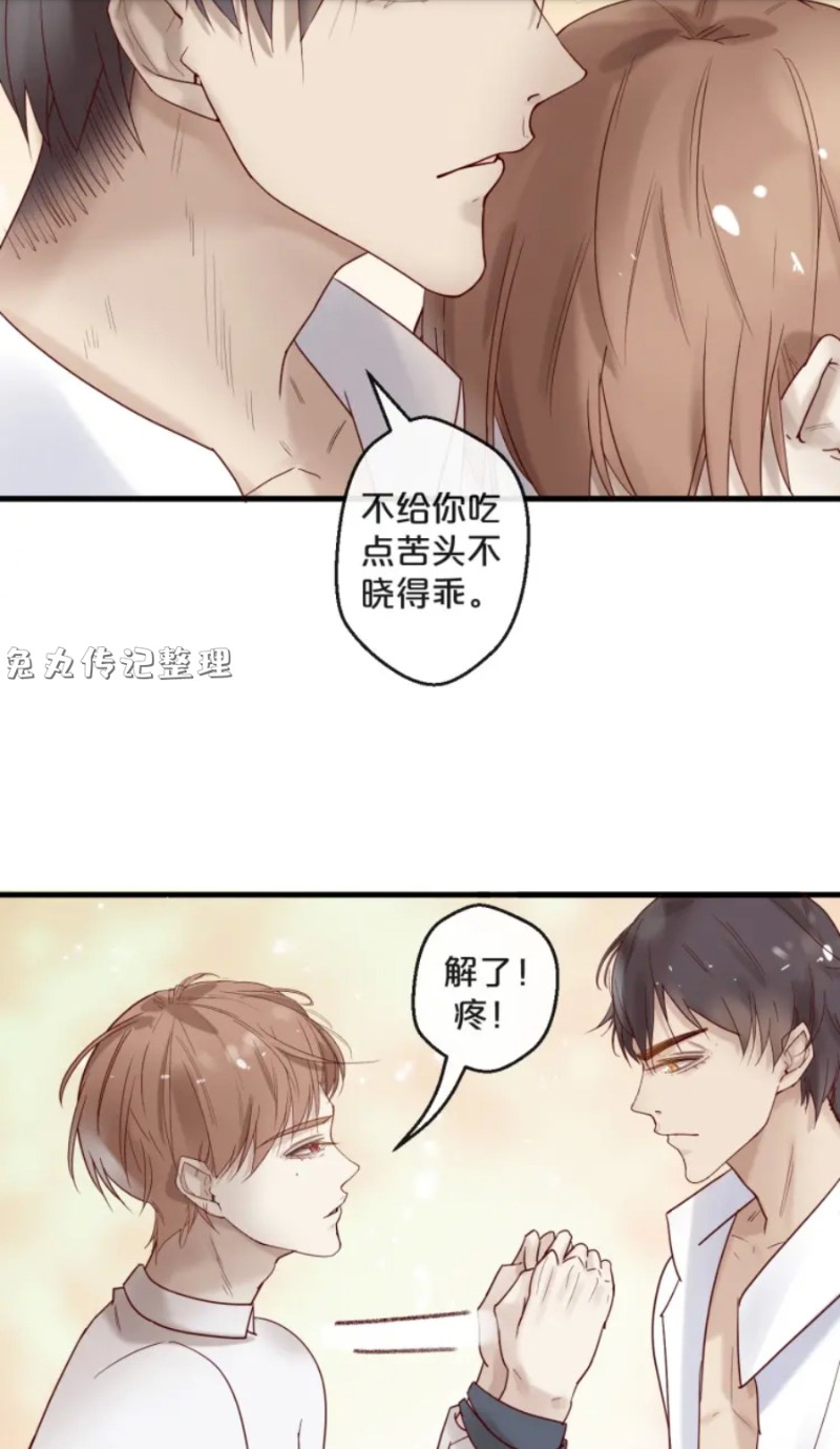 《不小心撩到了亿万首席》漫画最新章节第21-25话免费下拉式在线观看章节第【94】张图片