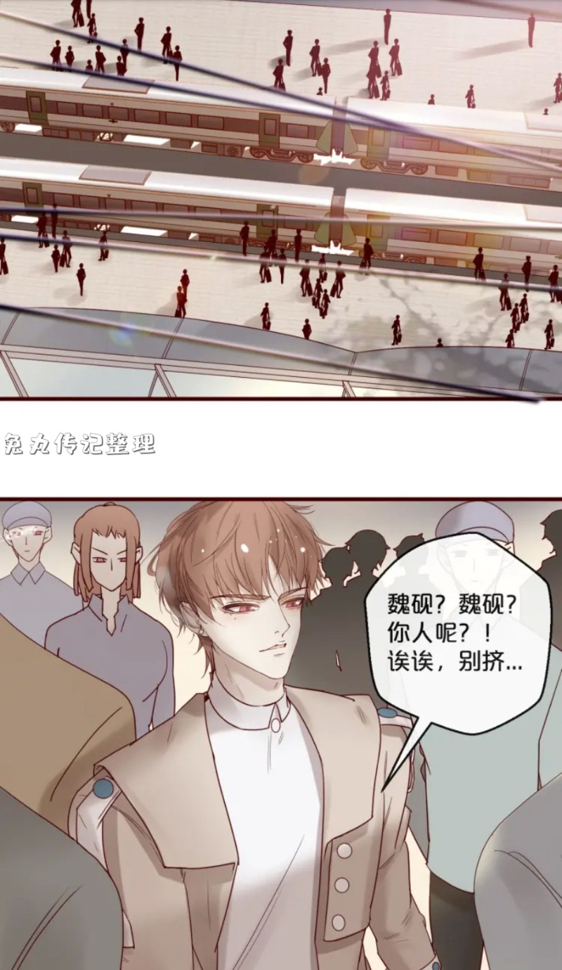 《不小心撩到了亿万首席》漫画最新章节第21-25话免费下拉式在线观看章节第【97】张图片