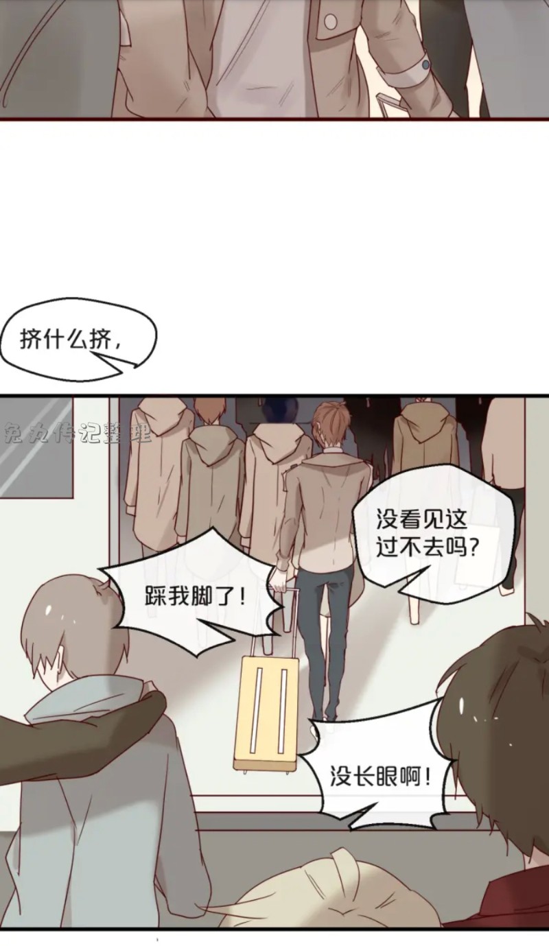 《不小心撩到了亿万首席》漫画最新章节第21-25话免费下拉式在线观看章节第【98】张图片