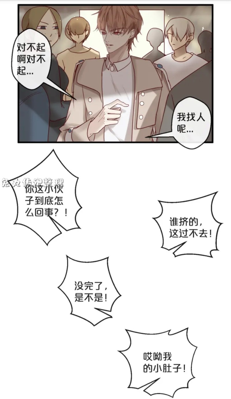 《不小心撩到了亿万首席》漫画最新章节第21-25话免费下拉式在线观看章节第【99】张图片