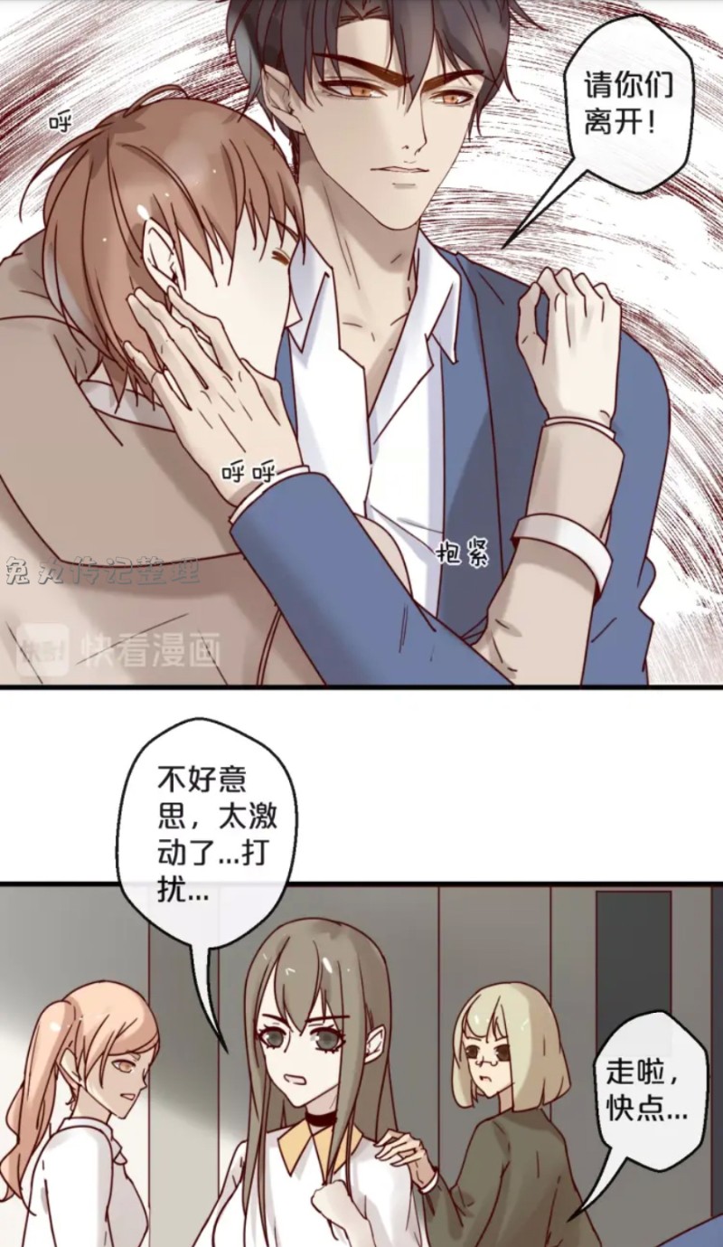 《不小心撩到了亿万首席》漫画最新章节第26-27话免费下拉式在线观看章节第【18】张图片