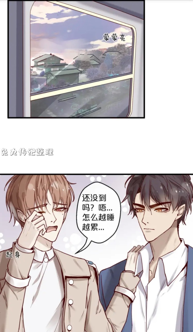 《不小心撩到了亿万首席》漫画最新章节第26-27话免费下拉式在线观看章节第【26】张图片