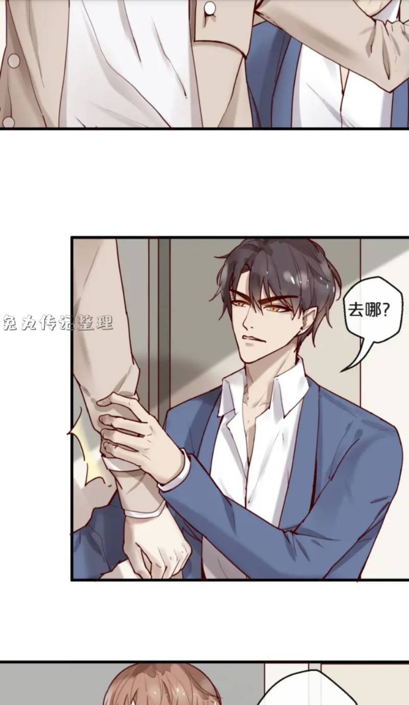 《不小心撩到了亿万首席》漫画最新章节第26-27话免费下拉式在线观看章节第【28】张图片