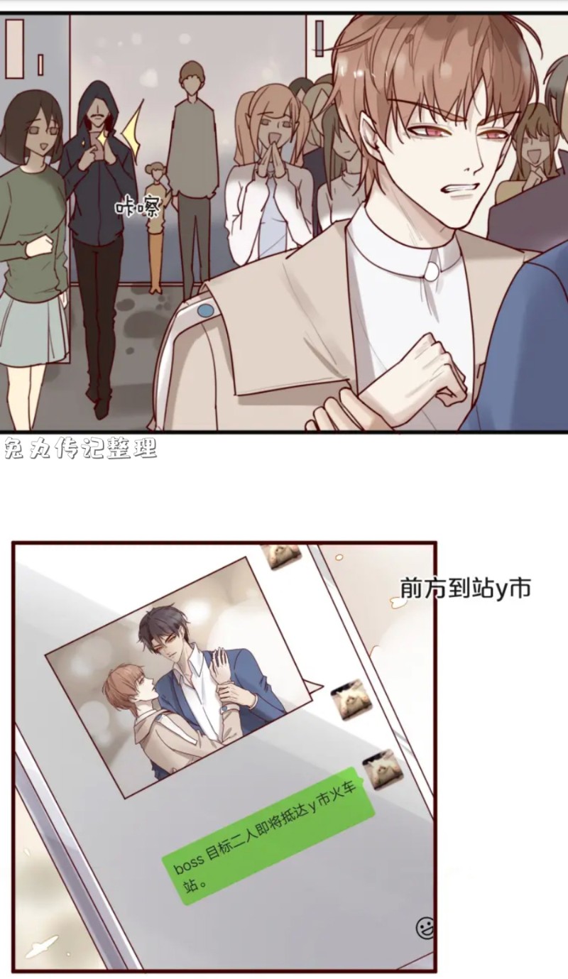 《不小心撩到了亿万首席》漫画最新章节第26-27话免费下拉式在线观看章节第【31】张图片