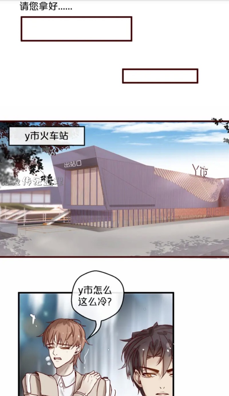 《不小心撩到了亿万首席》漫画最新章节第26-27话免费下拉式在线观看章节第【32】张图片