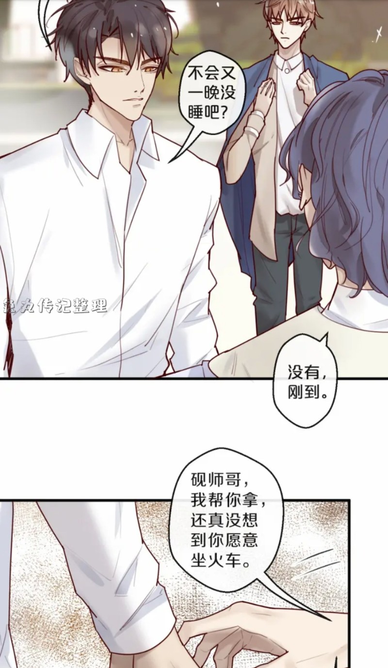 《不小心撩到了亿万首席》漫画最新章节第26-27话免费下拉式在线观看章节第【36】张图片