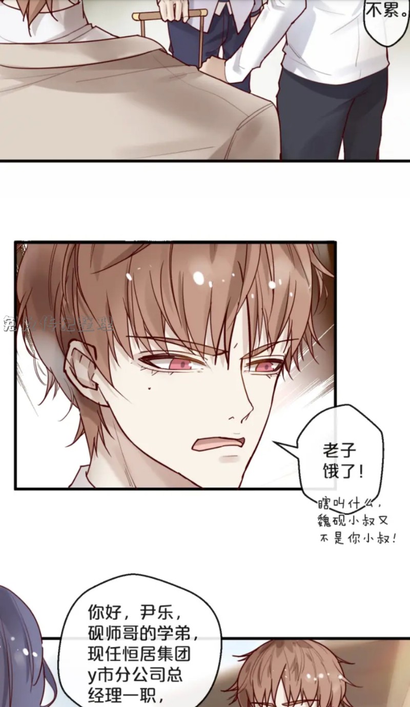 《不小心撩到了亿万首席》漫画最新章节第26-27话免费下拉式在线观看章节第【38】张图片