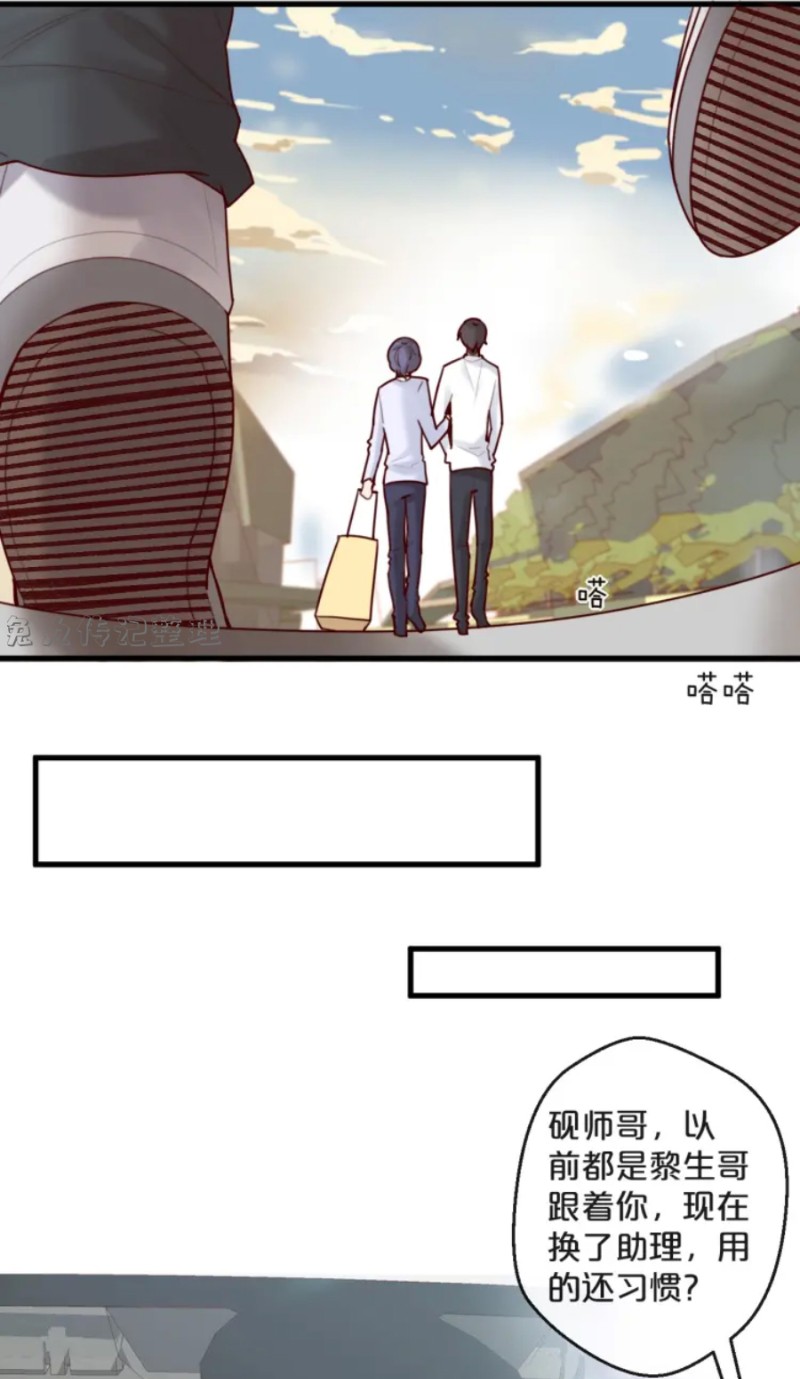 《不小心撩到了亿万首席》漫画最新章节第26-27话免费下拉式在线观看章节第【42】张图片