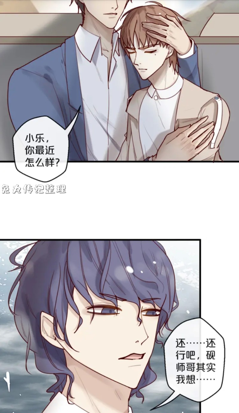 《不小心撩到了亿万首席》漫画最新章节第26-27话免费下拉式在线观看章节第【47】张图片