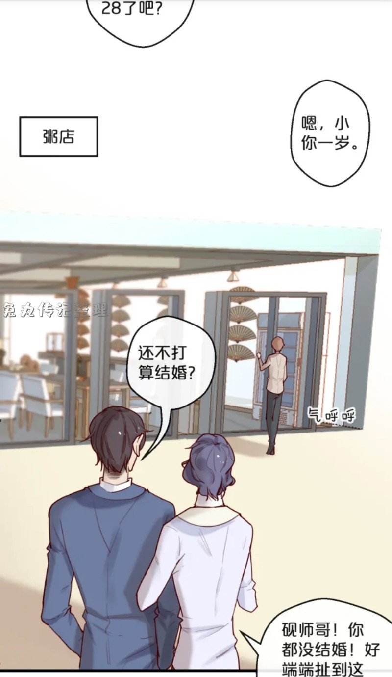 《不小心撩到了亿万首席》漫画最新章节第26-27话免费下拉式在线观看章节第【49】张图片