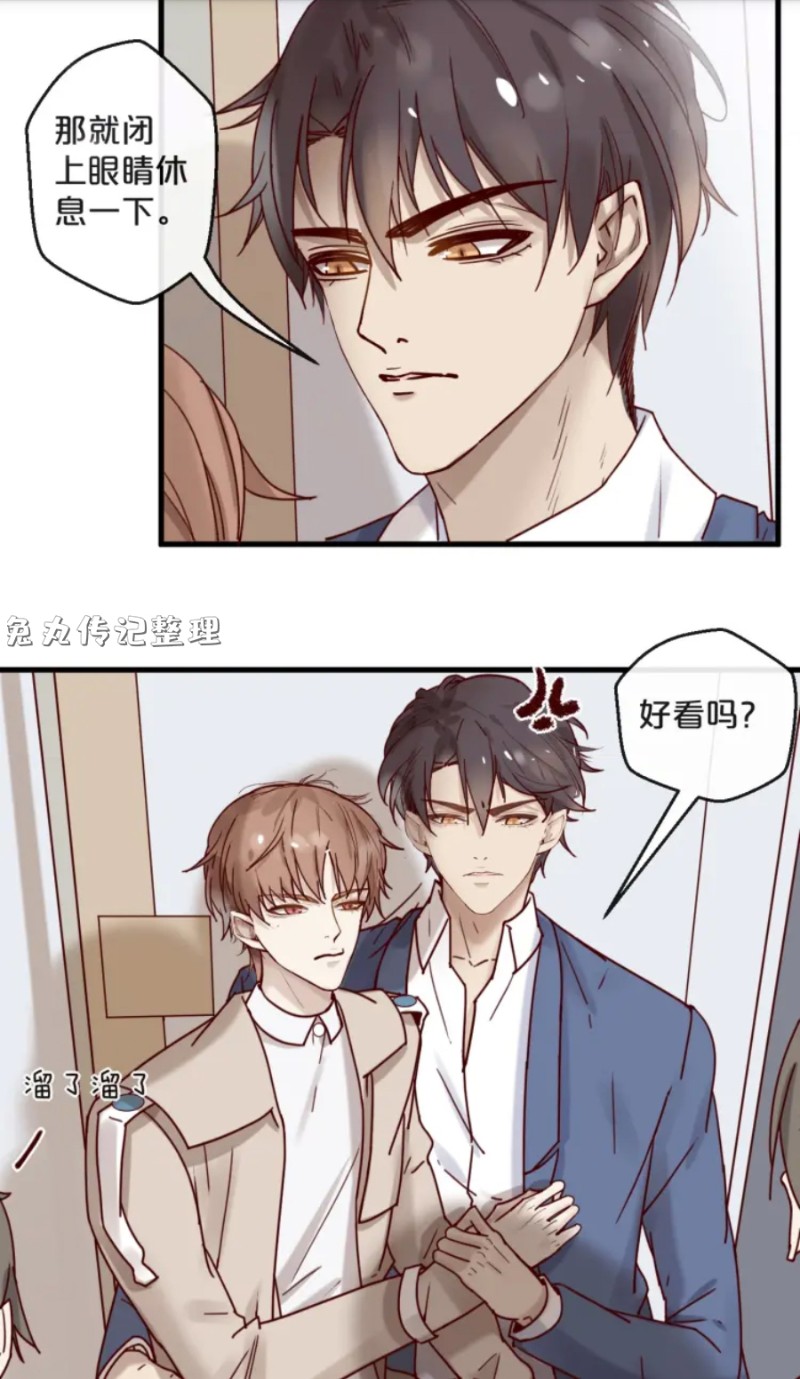 《不小心撩到了亿万首席》漫画最新章节第26-27话免费下拉式在线观看章节第【5】张图片