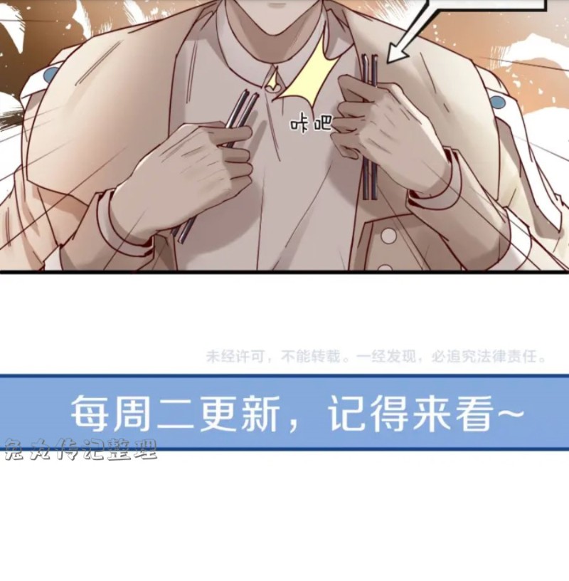 《不小心撩到了亿万首席》漫画最新章节第26-27话免费下拉式在线观看章节第【51】张图片