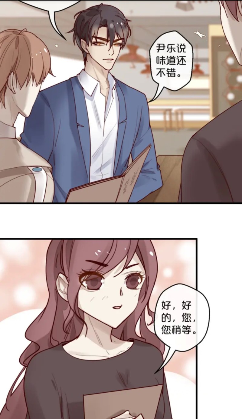 【不小心撩到了亿万首席[耽美]】漫画-（第28-34话）章节漫画下拉式图片-第5张图片