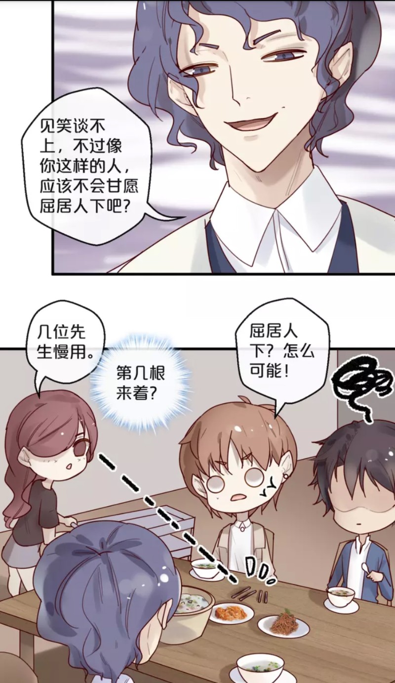 《不小心撩到了亿万首席》漫画最新章节第28-34话免费下拉式在线观看章节第【10】张图片