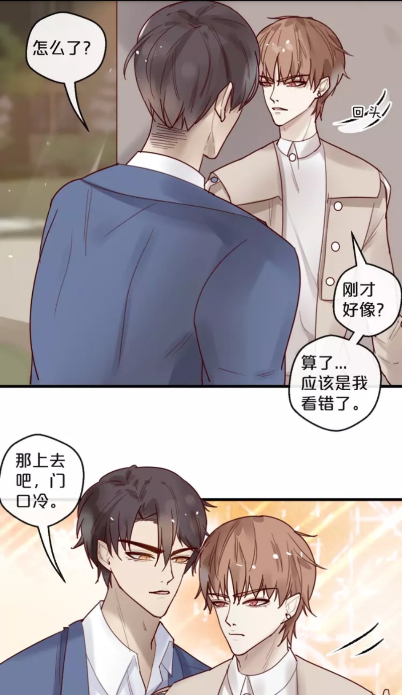 【不小心撩到了亿万首席[耽美]】漫画-（第28-34话）章节漫画下拉式图片-第17张图片